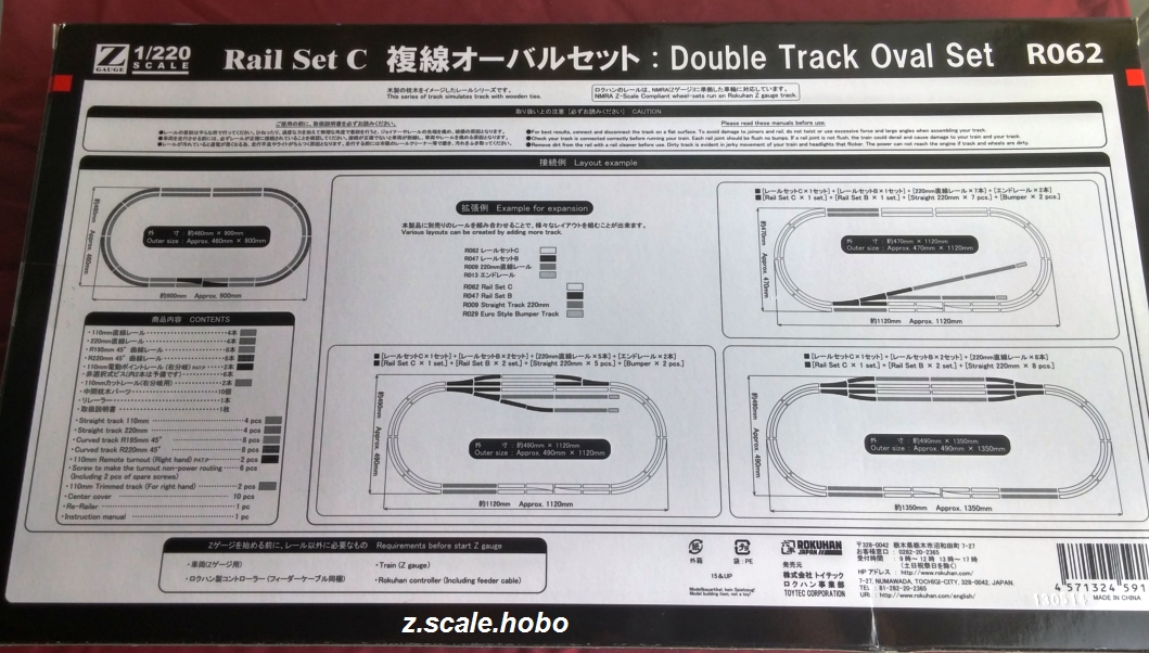 Rokuhan R062 Rail Set C Double Track Oval Set 1/220 Z Scale 